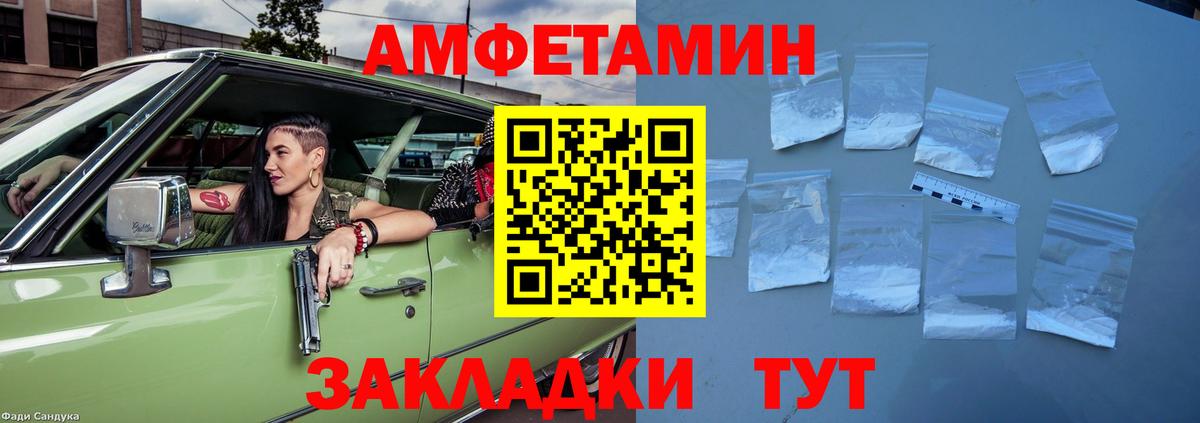 Черемхово  АМФ  Вход с VPN  АМФЕТАМИН 97% 