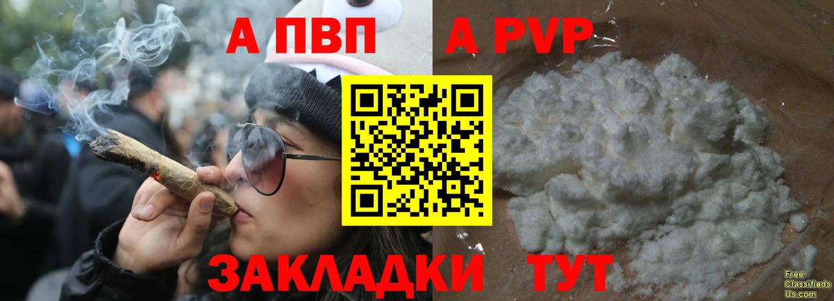 Alpha PVP VHQ Черемхово