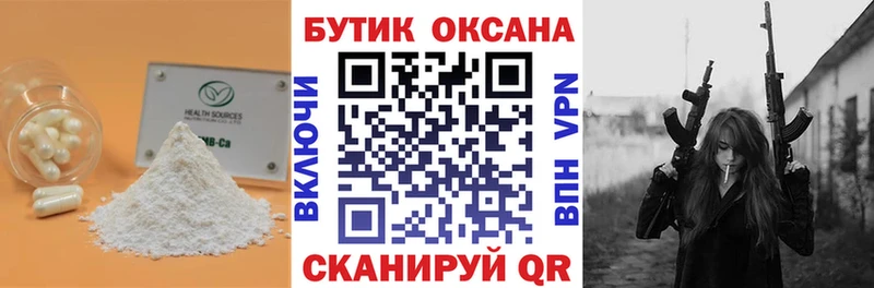 БУТИРАТ Butirat купить сайты Черемхово