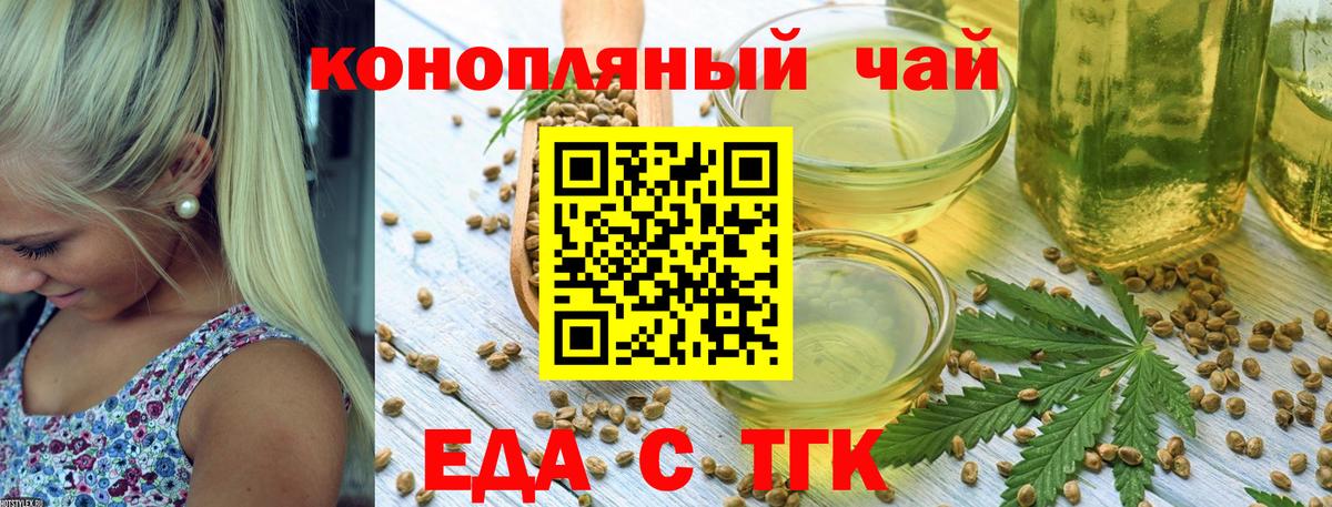 Черемхово  Еда ТГК марихуана  Вход с VPN 