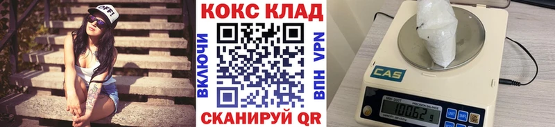 КОКАИН 97%  shop как зайти  Черемхово 