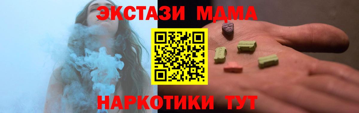 Черемхово  Экстази 280мг  Экстази MDMA  Экстази  Вход с VPN 