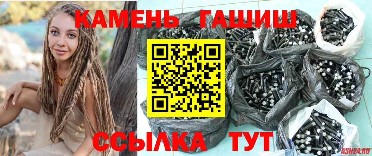 Черемхово  ГАШ ice o lator  Вход с VPN  Гашиш hashish 