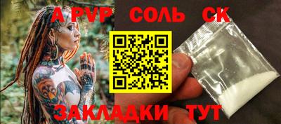 гидра Славянск-на-Кубани