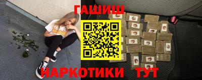 гидра Славянск-на-Кубани