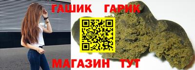 гидра Славянск-на-Кубани