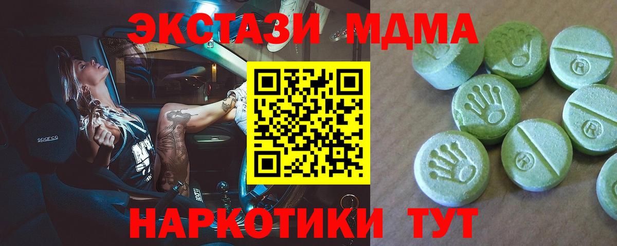 МДМА  Вход с VPN  Черемхово  МДМА кристаллы 