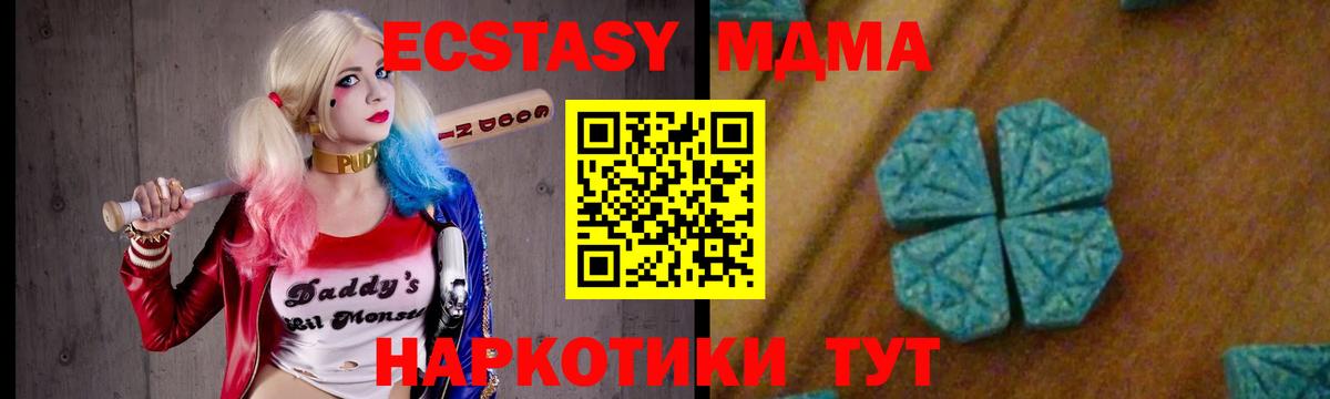 МДМА VHQ Черемхово