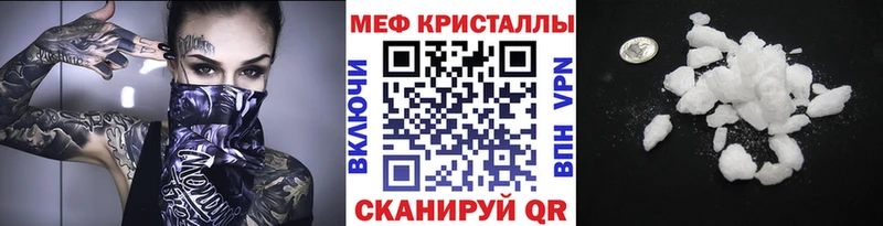МЕФ mephedrone  мега как войти  Черемхово 
