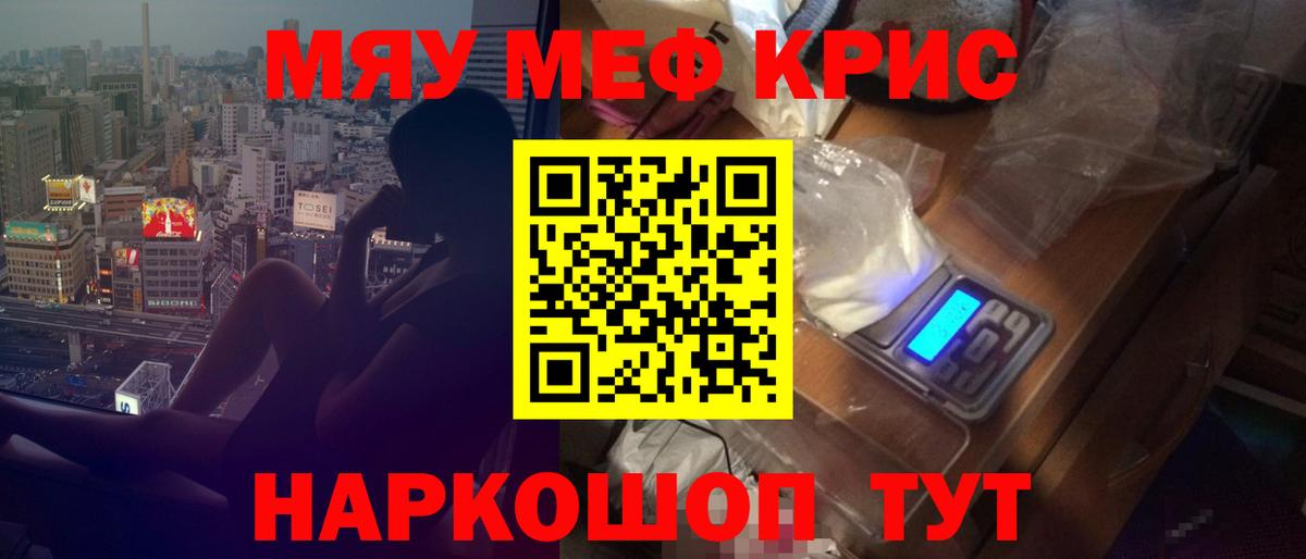 Меф  МЕФ  Черемхово  Меф кристаллы  Вход с VPN 