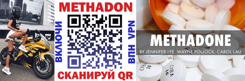 МЕТАДОН белоснежный  Черемхово 