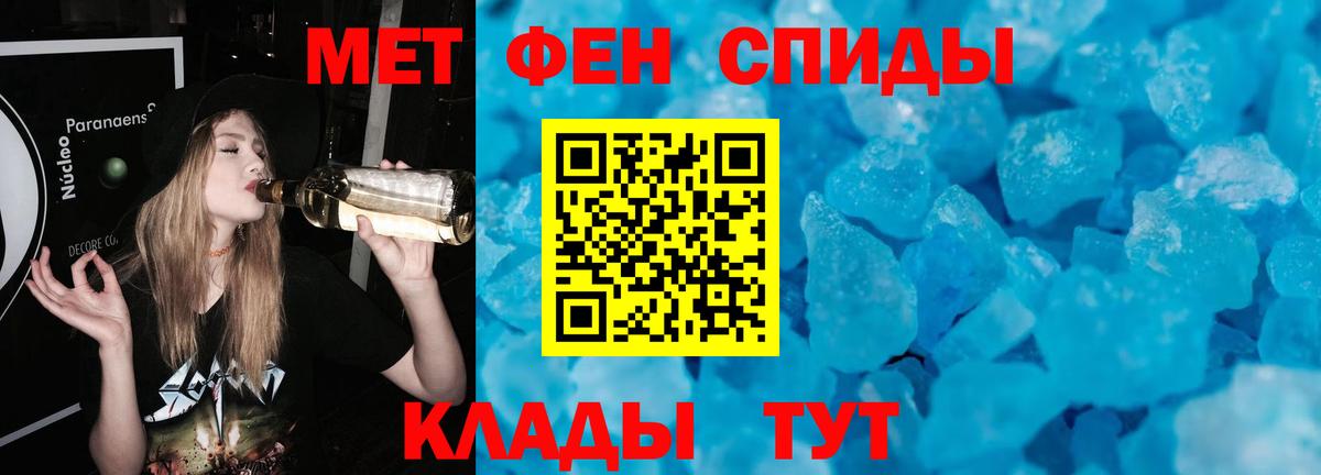 Метамфетамин витя Черемхово