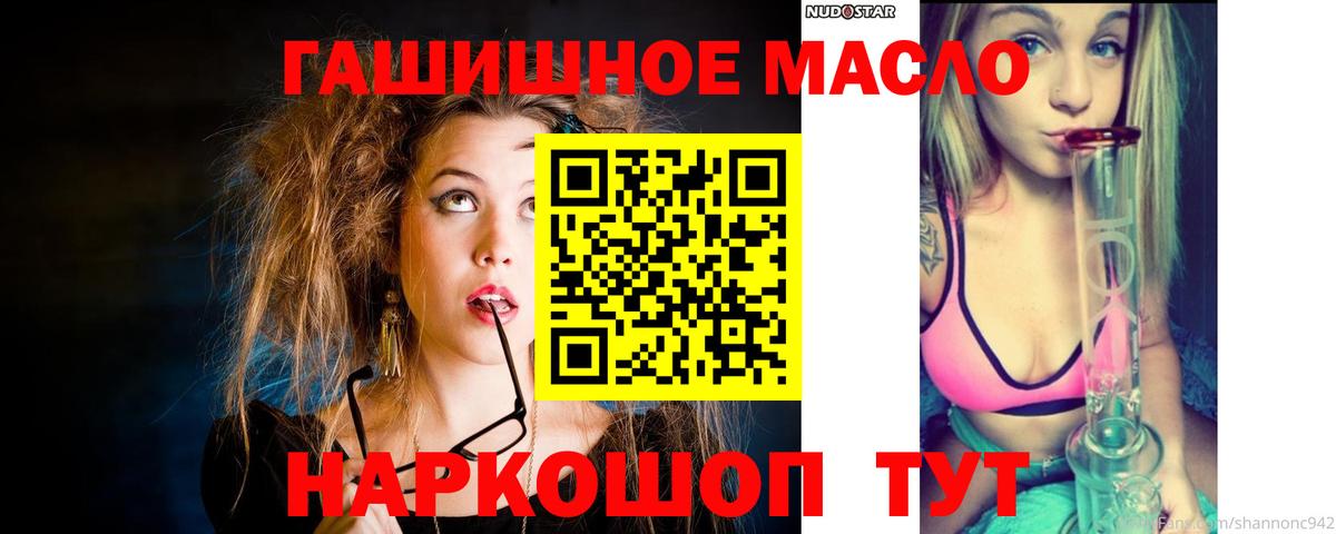 ТГК жижа  Вход с VPN  Дистиллят ТГК THC oil  Черемхово 